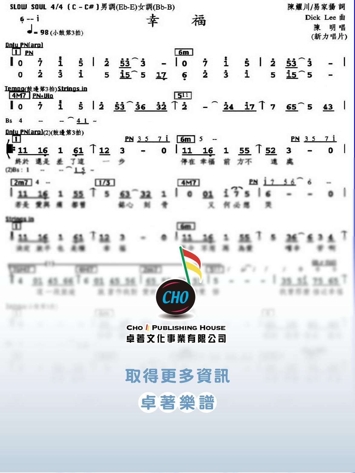 幸福